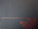 PINK FLOYD-Dark Side of the Moon MFSL  UHQR audiophile