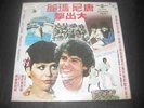 Donny & Marie Osmond Goin'Coconuts Asian LP sealed rare