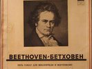 BEETHOVEN / CELLO SONATAS / SHAFRAN / GINZBURG