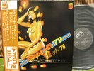 JAPAN SEXY NUDE CHEESECAKE OBI LP - DISCO HIT '79
