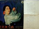 *Chinese LP-[??/Grace Chang]-The Wild Wild Rose+lyric*