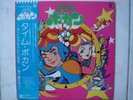 DISCO I PREDATORI DEL TEMPO RECORD TIME BOKAN YATTAMAN