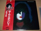 KISS-Paul Stanley Solo / Made in Japan / Victor + Bonus