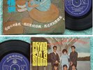 Singapore Doris & The SANDBOYS psych fuzz pop EP *HEAR*