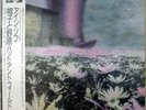 AIN SOPH - HAT & FIELD Japanese Prog Jazz Rock 1986