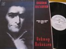 PAGANINI 24 Caprices VICTOR PIKAISEN violin 2LPs-NM