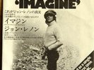 BEATLES--LENNON  45  W/ PIC SLV  IMPORT  JAPAN  NO TMOQ