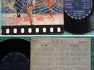 Hong Kong Chinese CHAN PAO CHU Nancy Sit EP