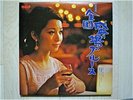 HIDEHIKO MATSUMOTO,YASUNOBU MATSUURA / ZENKOKU JAPAN LP