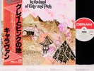 CARAVAN in the land of grey and pink JAPAN '80 LP