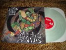SAMURAI THUNDER Sledgehammer / Ikazuchi LP  clear RARE