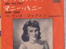 ROCKABILLY - WANDA JACKSON - LONG TALL SALLY -JAPAN RED
