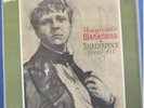 SHALYAPIN, SHALYAPIN'S VOCAL ART - 10 LP RUSSIAN BOXSET