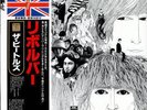 BEATLES Revolver und Rubber Soul LP JAPAN TOJP7077/7076