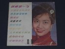 GRACE CHANG LP Newly Wed Night *Rare* Chinese Pathe