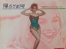 Marilyn Monroe Cheesecake Erotic Sexy Cover Japan LP