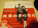 LISTEN- BELGIUM  POPCORN-1878-OLLIE & CHANG EP YOSHIKO
