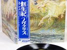 NOVALIS brandung German Prog JAPAN orig LP w/OBI rare