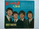BEATLES COVER FLEXI JAPAN YOUR HIT PARADE 7INCH