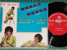 Singapore LARA & The Trailers Chinese Beat EP *HEAR*