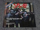 OST Dawn of the Dead GOBLIN - JAPAN 7” ARGENTO ROMERO