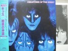 KISS / CREATURES OF THE NIGHT - Japan w/obi