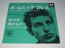 Bob Dylan Subterranean Hs/Belongs Japan RARE LL-764-C