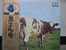 PINK FLOYD / ATOM HEART MOTHER - Japan G/F w/obi 4CH