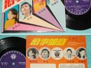 Hong Kong TERESA TENG New Year Chinese EP