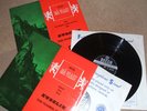 SXL 2064-5 Wbg ED1 Smetana Ma Vlast Kubelik NM