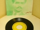 HAMID ZAHIR  La Voix Du Maghreb RARE MOROCCAN  45  HEAR