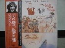 JOHN LENNON / WALLS AND BRIDGES - Japan w/obi BEATLES