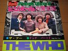 THE WHO PINBALL WIZARD JAPAN 7