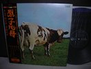 Pink Floyd / Atom Heart Mother Japan Early LP OBI ODEON
