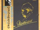 WILHELM BACKHAUS / SEIN LETZTES KONZERT JAPAN 2LP BOX