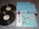 ELTON JOHN blue moves Japan 2LP+OBI