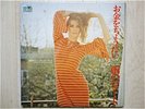 YUJIRO MABUCHI/ATTRACTIVE TENOR SAX JAPAN LP/SEXY COVER