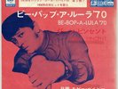 ROCKABILLY - GENE VINCENT - BE BOP A LULA  '70 - JAPAN