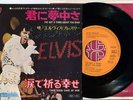 ELVIS PRESLEY JAPAN SS2347 I'VE GOT A THING ABOUT YOU B
