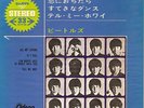 BEATLES ULTRA-RARE ORIGINAL JAPAN WLP TEST PRESSING EP