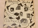 soul jazz NDIKHO KABA & natives LP private press AFRO f