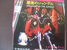 NEW YORK DOLLS STRANDED JAPAN 45 PS 7
