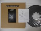 RARE HIGH RISE PSF-1 LP 84 BOX JAPAN PSYCH GARAGE BORIS