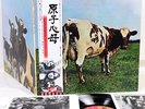 PINK FLOYD atom heart mother JAPAN '75 LP  [FREE P+P]