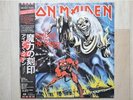 IRON MAIDEN /NUMBERS OF THE BEAST JAPAN LP/OBI,METAL,EX