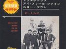 BEATLES MEGA-RARE 1965 ORIGINAL JAPAN TEST PRESS EP