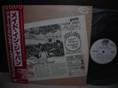 Flower Travellin’ Band Made in Japan Japan PROMO LP OBI