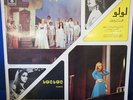 FAIRUZ Loulou Complete Play ARABIC LEBANON LEBANESE