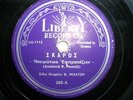 Greek music 10 in.78 rpm record Liberty LABEL # 268 VG