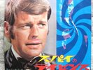IT TAKES A THIEF dave grusin JAPAN 45